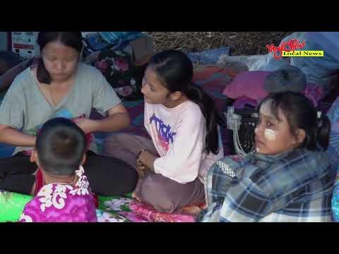 Embedded thumbnail for မြန်မာပြည်အရှေ့တောင်ပိုင်းက စစ်ရှောင်ပြည်သူတွေ အစားအစာ ပြတ်လပ်မှုနဲ့ ကြုံတွေ့နေရ (ရုပ်သံ)